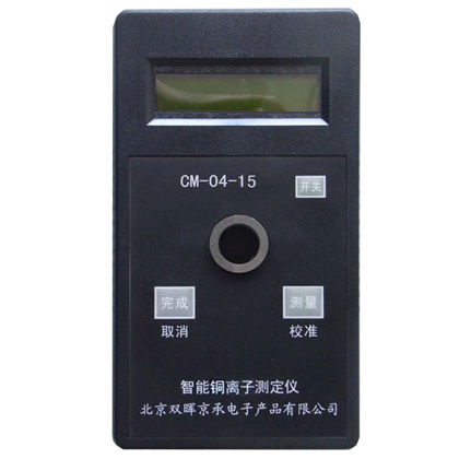 CM-04-15铜离子水质绿巨人黄色在线看