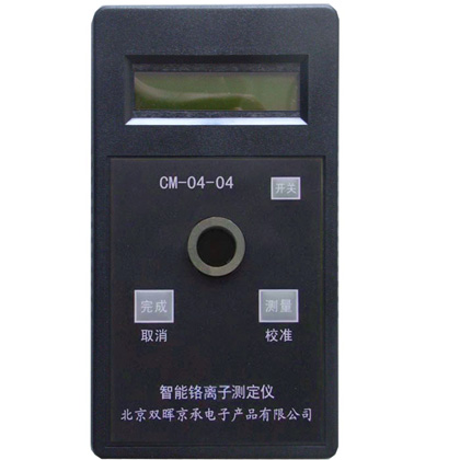 CM-04-04铬离子水质绿巨人黄色在线看